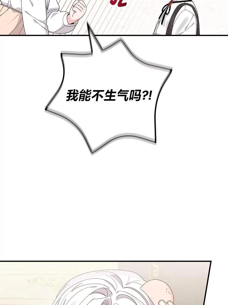74.埃西的礼物61