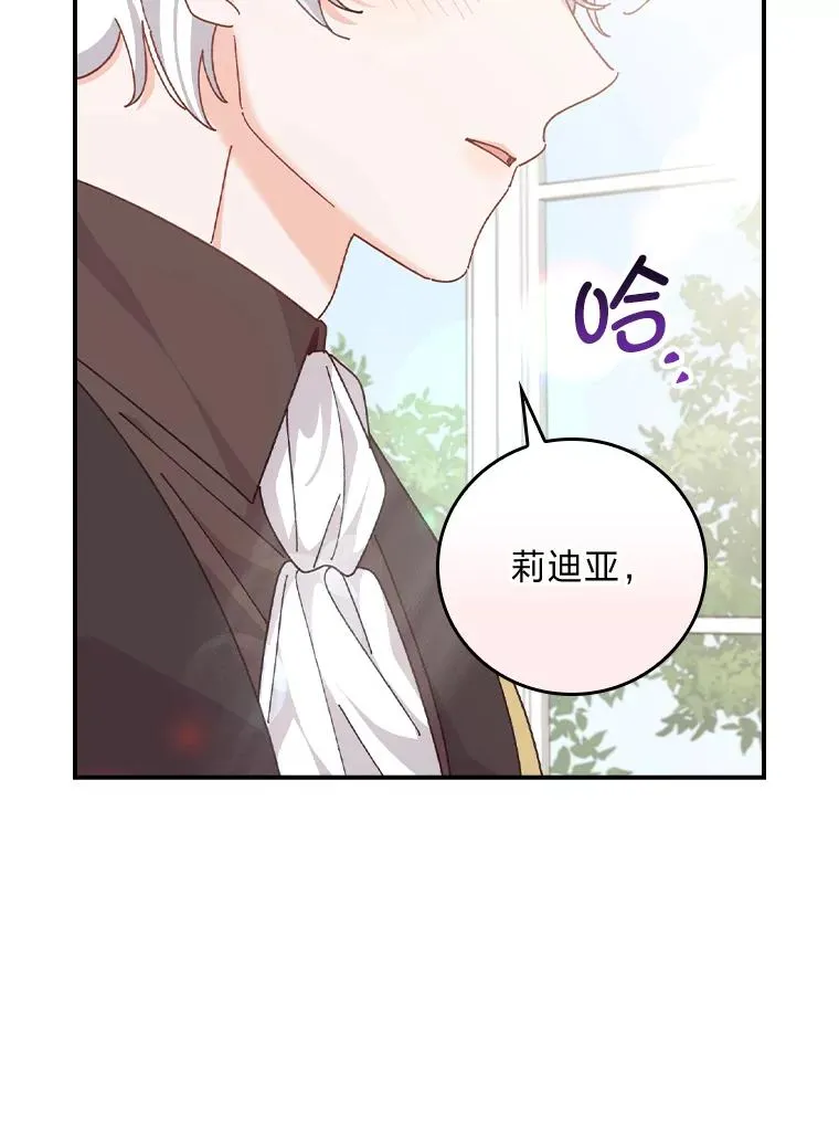 87.故意调戏埃西64
