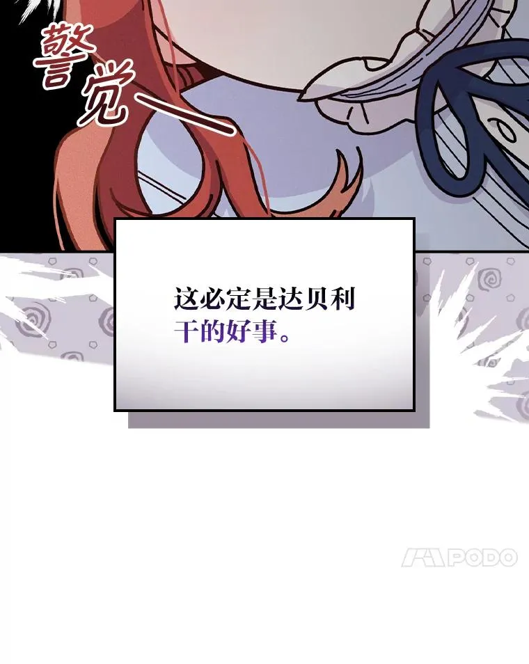 33.唠叨后遗症47