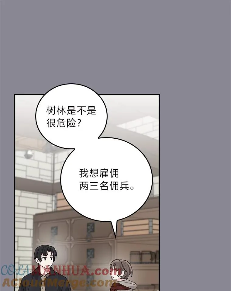 70.耍坏心眼？66
