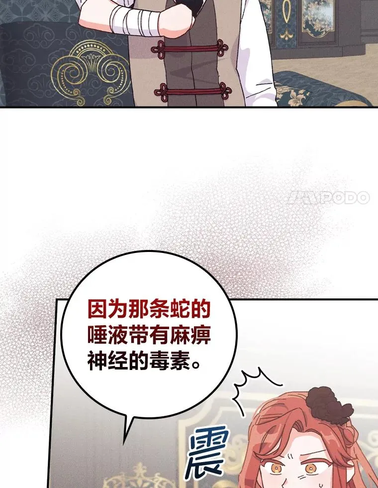 50.迷恋他的温柔58