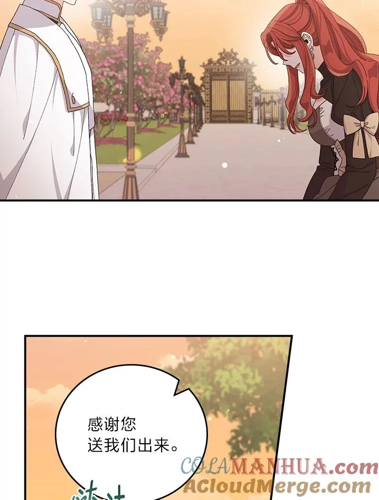 64.皇太子的好意63
