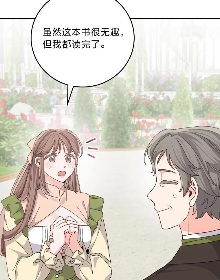93.亚莉的真心47