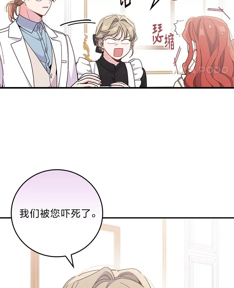 11.忐忑不安的公爵家37
