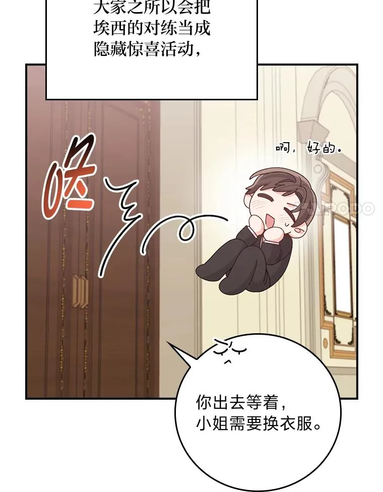 88.和达贝利对练33