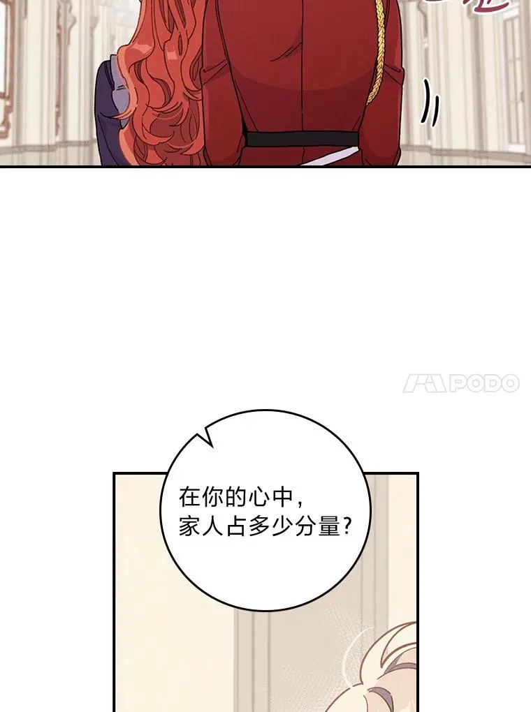 15.家人的分量77