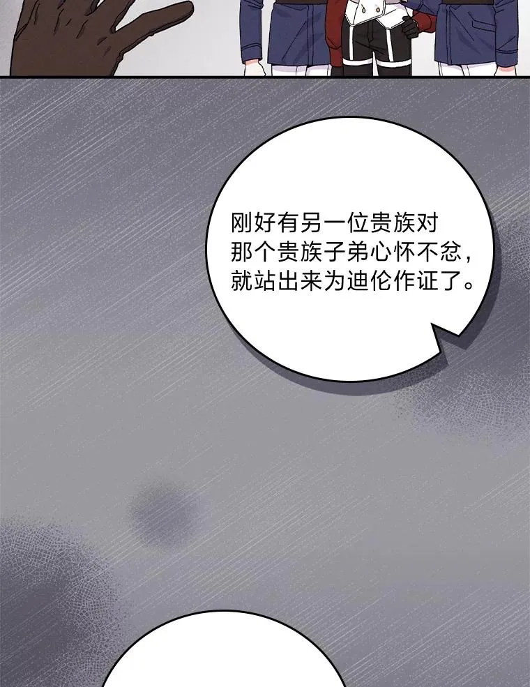 31.冤家宿敌47