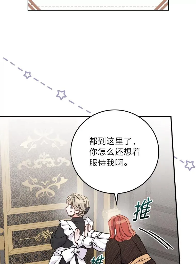45.雷迪克领地93