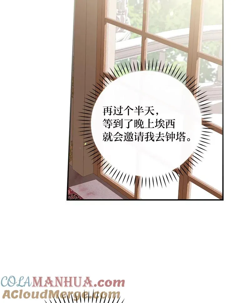 4.无法逃离的钟塔48