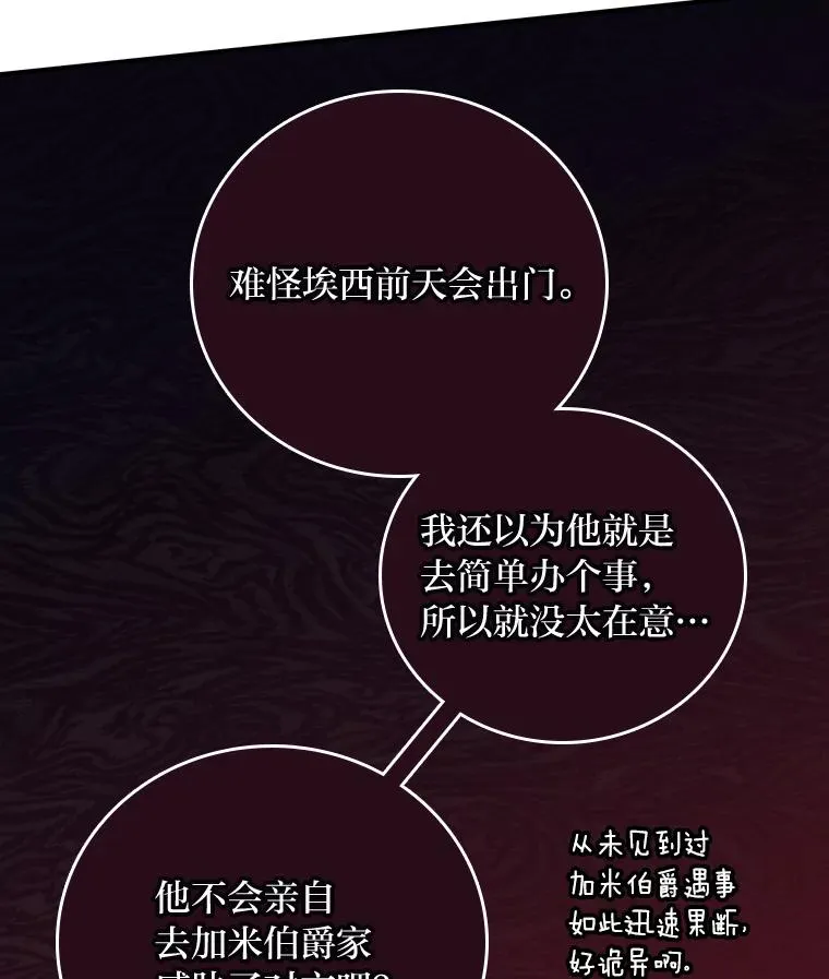 20.毒蛇危机109