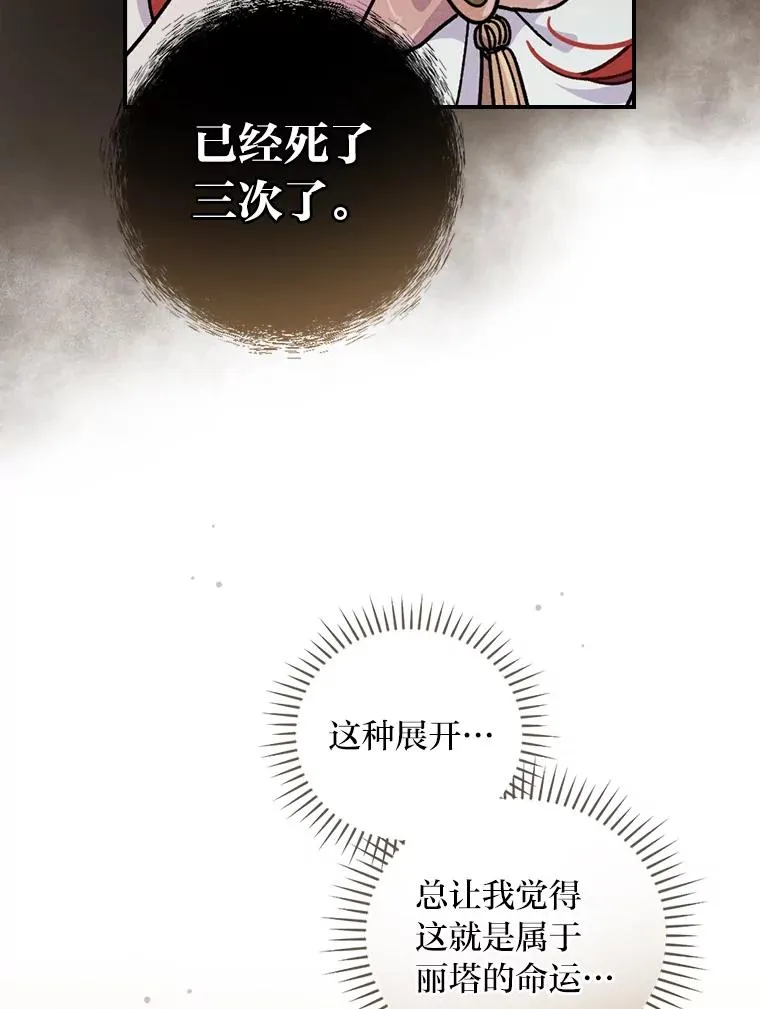 7.吊灯惨案97