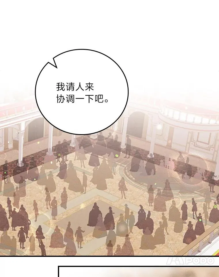 18.爱情灵药46