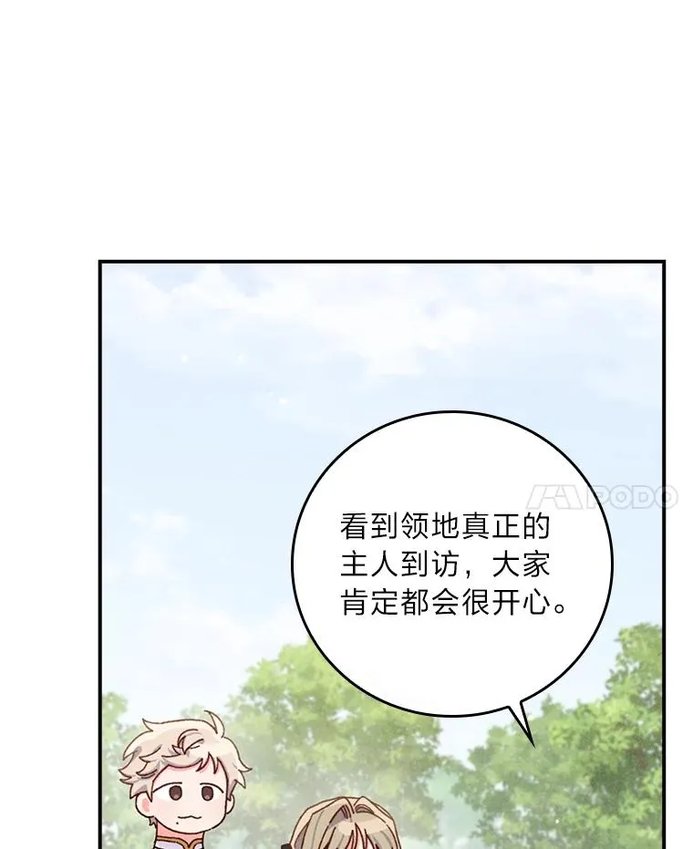 45.雷迪克领地51