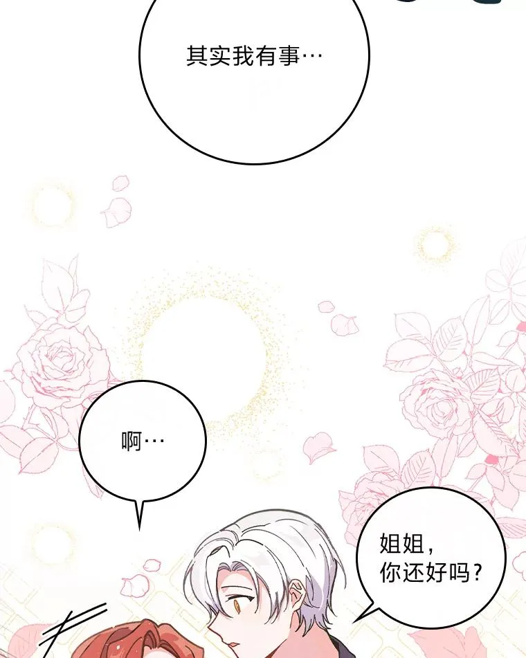4.无法逃离的钟塔91