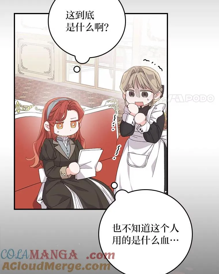 89.威胁信52