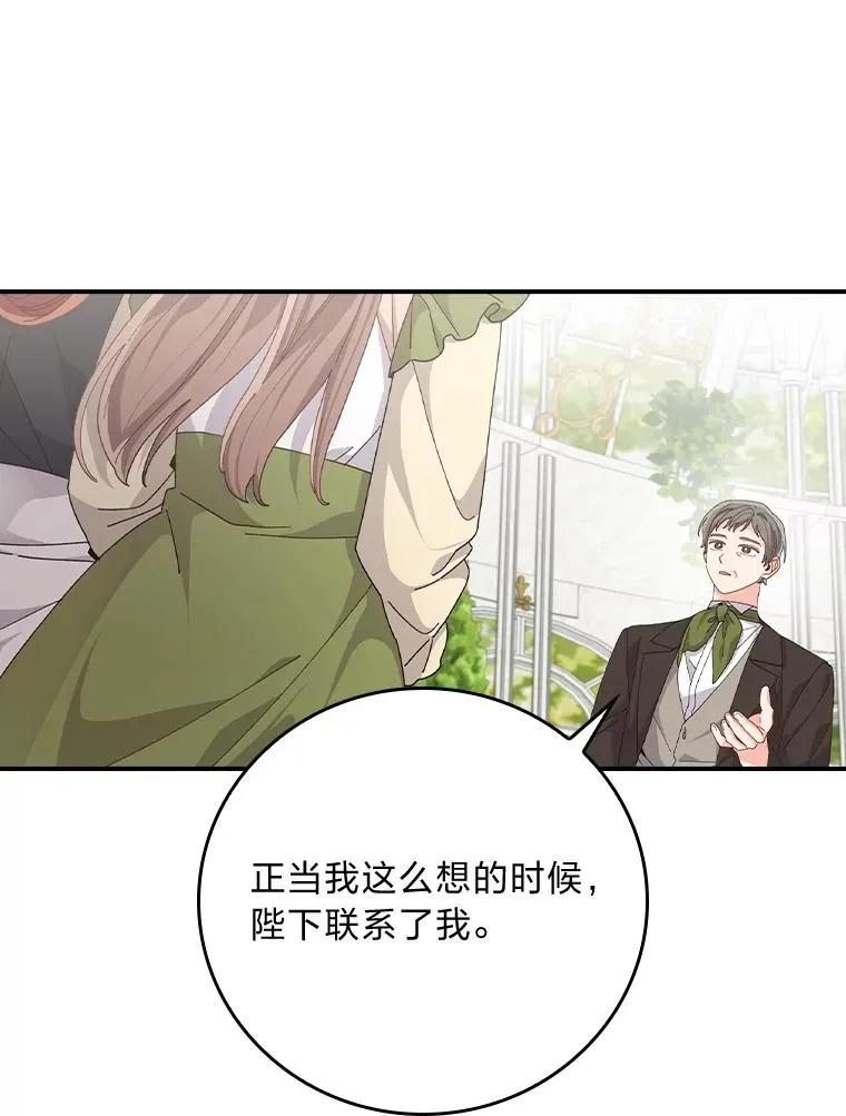 93.亚莉的真心65