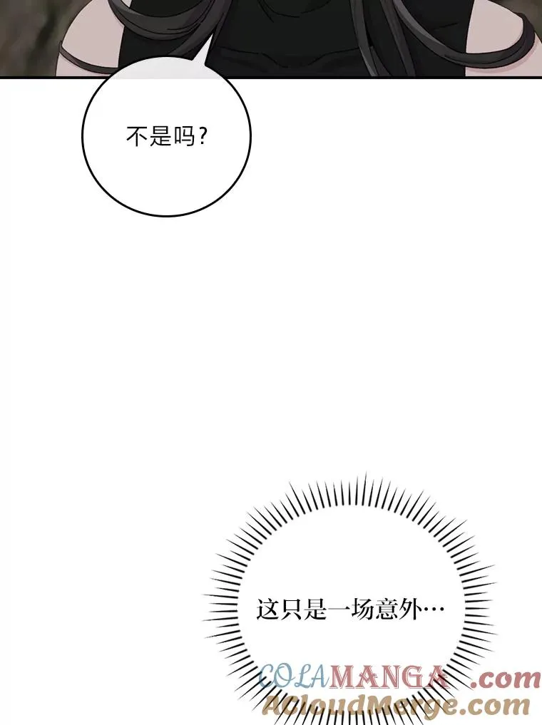 80.触发原著剧情40