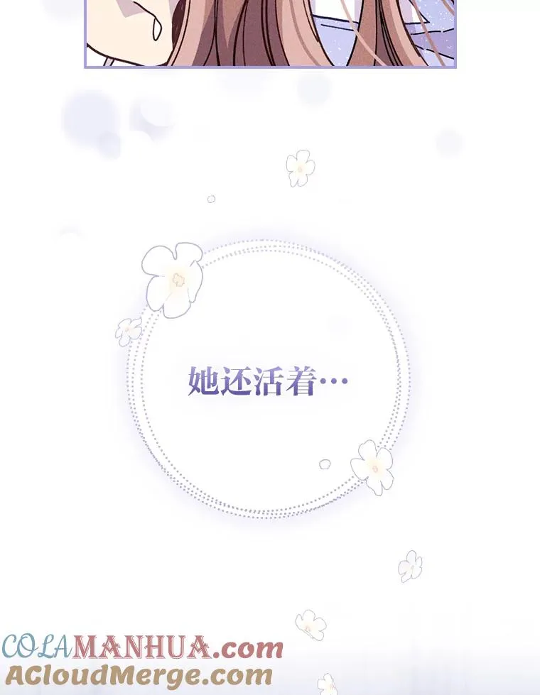 11.忐忑不安的公爵家24