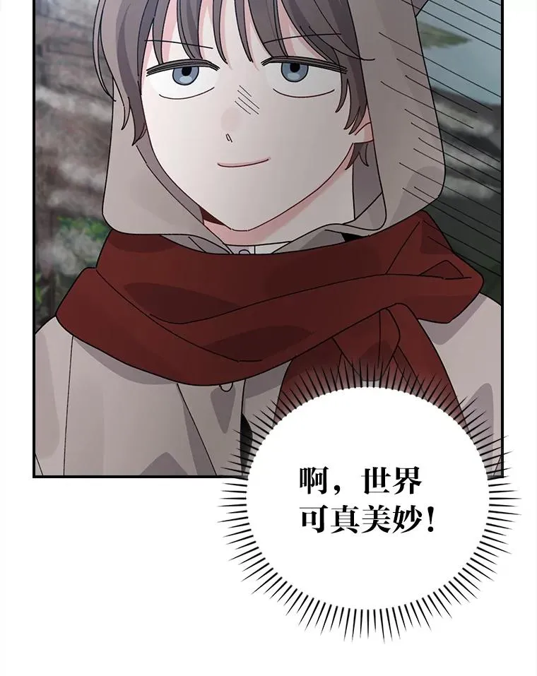 70.耍坏心眼？73