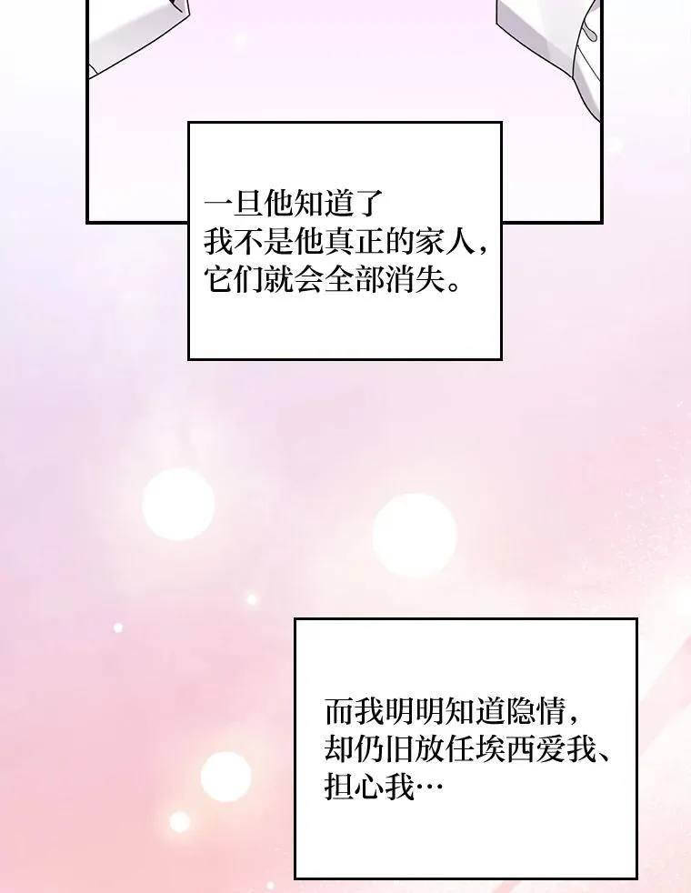 72.不再逃避49