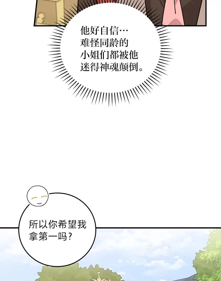 60.折断的弓83