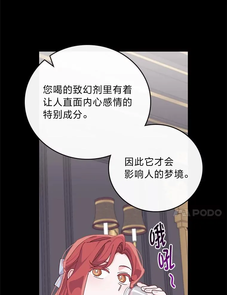 55.相反的梦13
