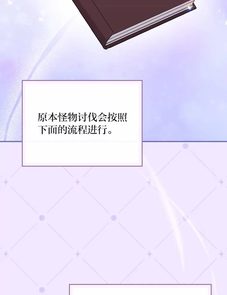 80.触发原著剧情61