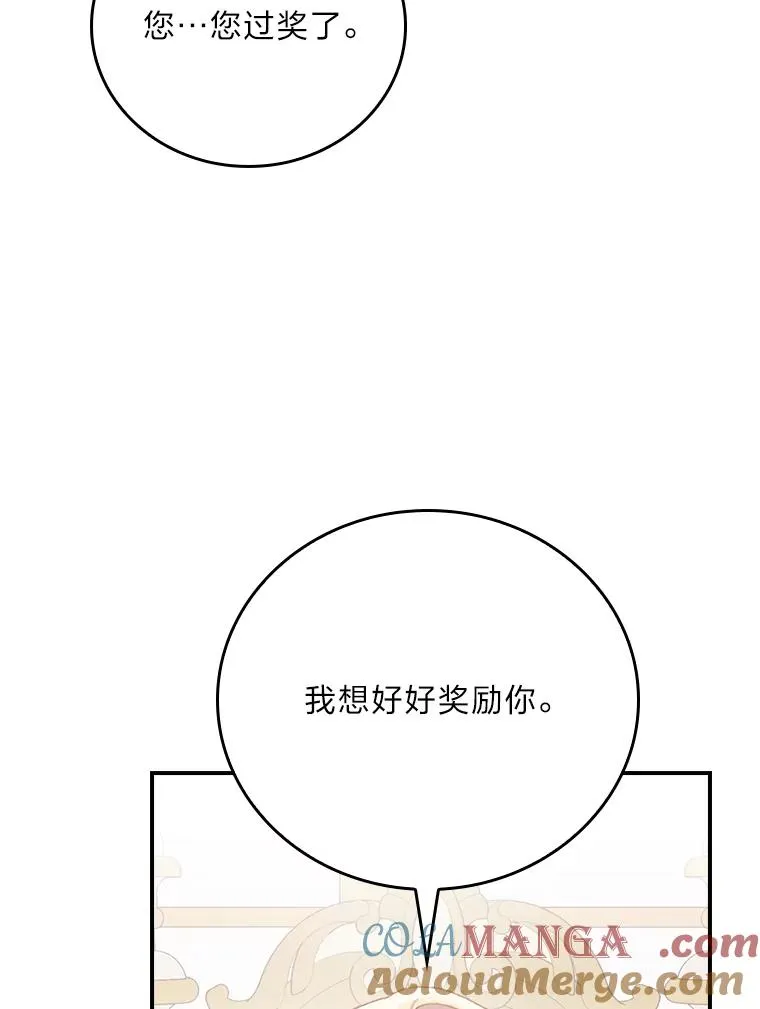 85.佣人的袒护84