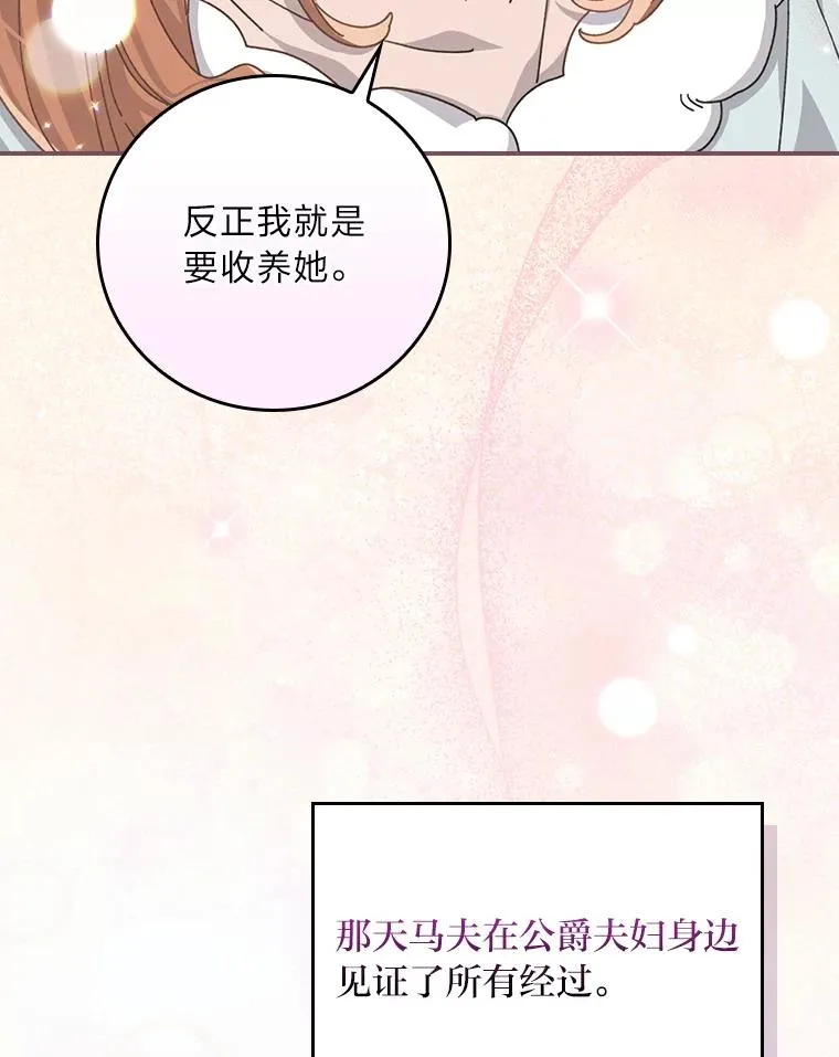 90.传闻的源头86