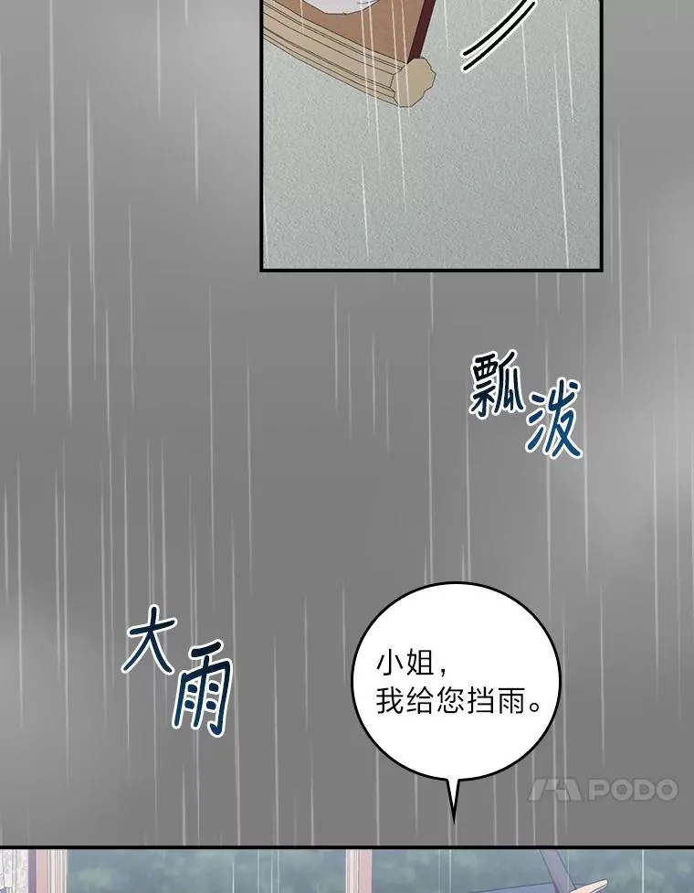 32.亚莉的新护卫17