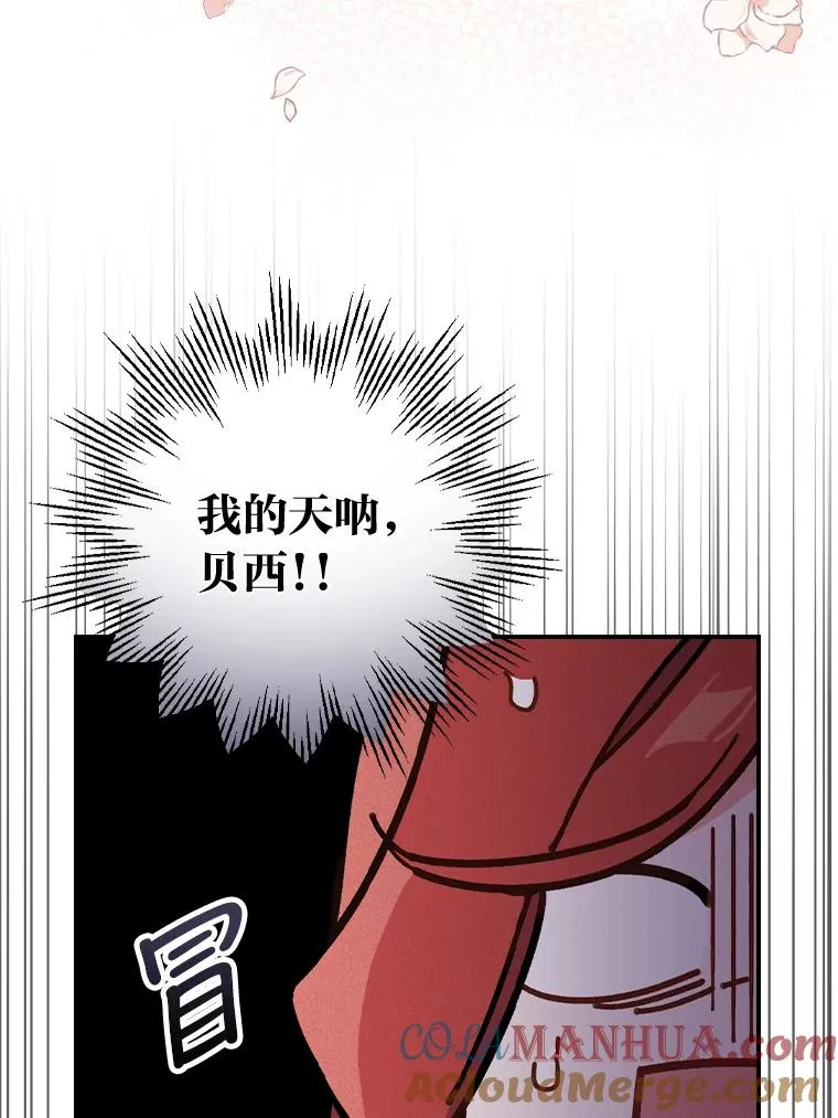 4.无法逃离的钟塔84