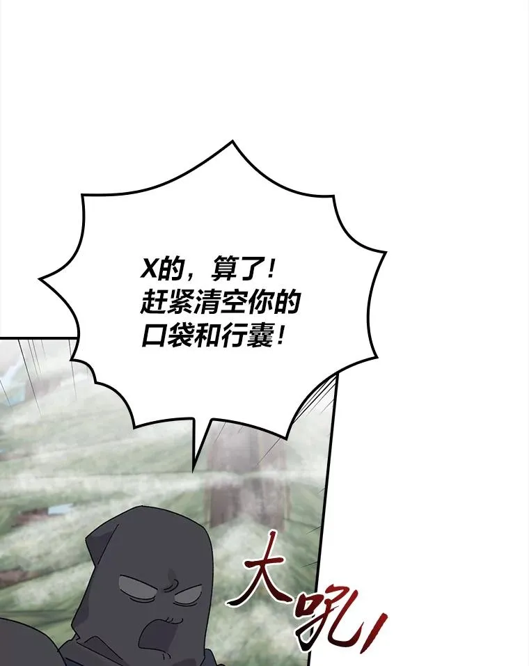 70.耍坏心眼？74