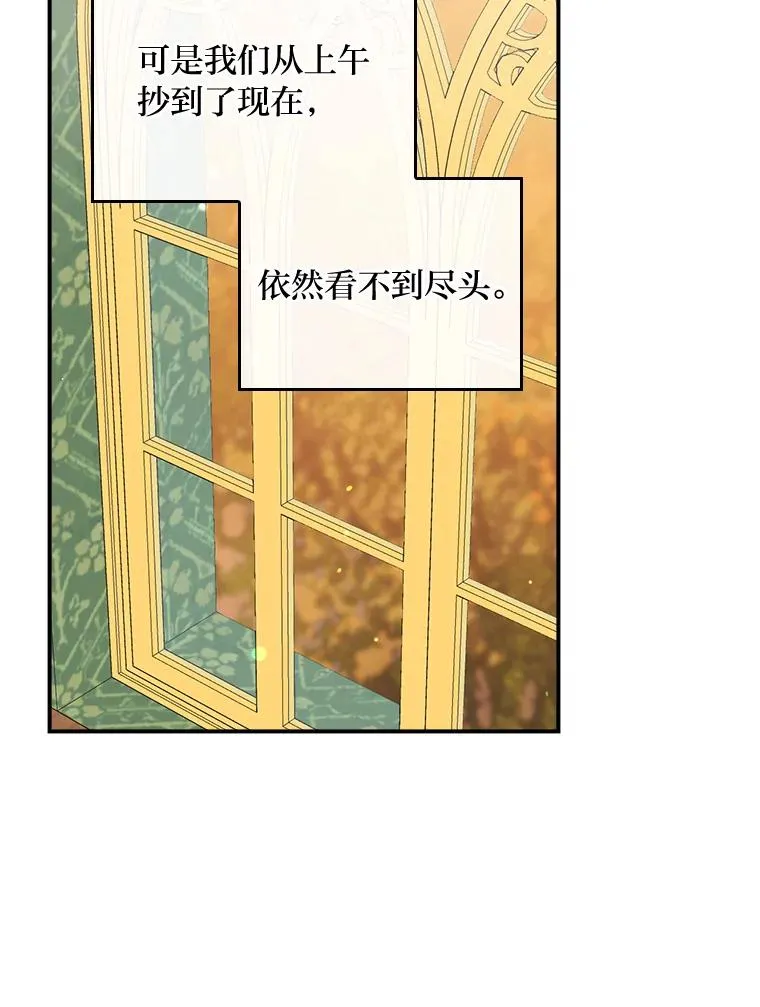 64.皇太子的好意8