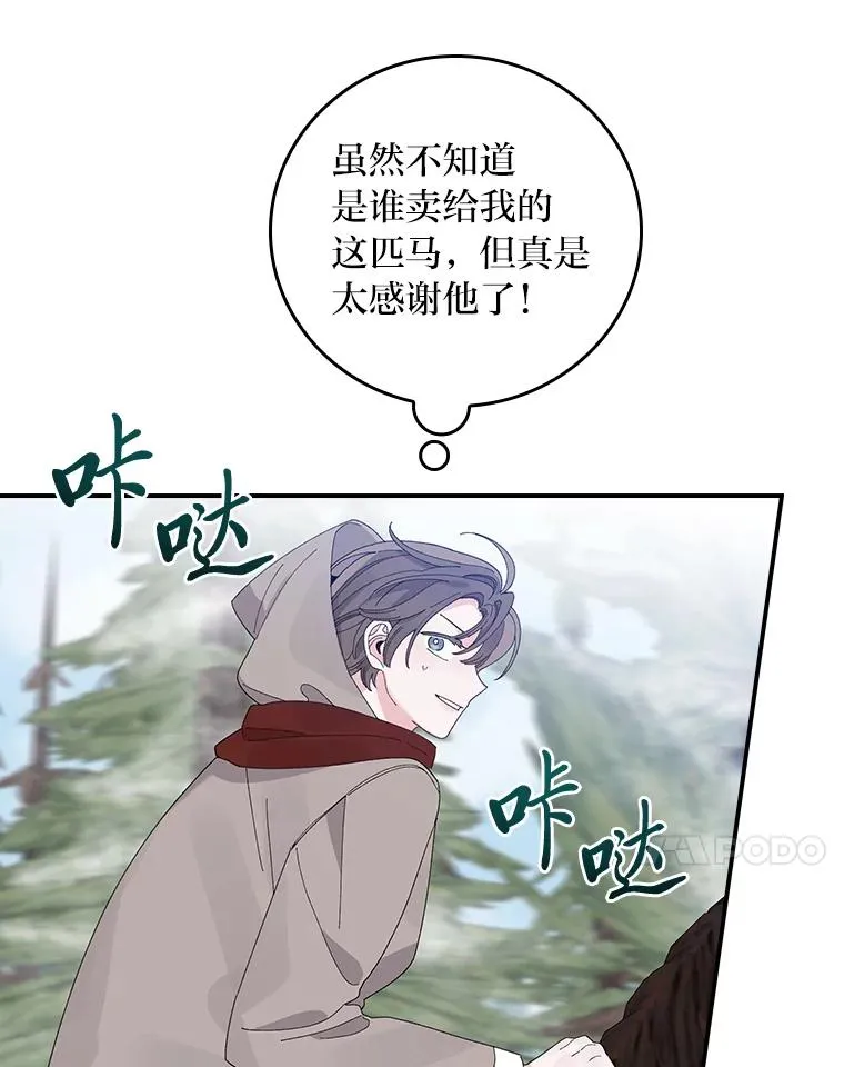70.耍坏心眼？91