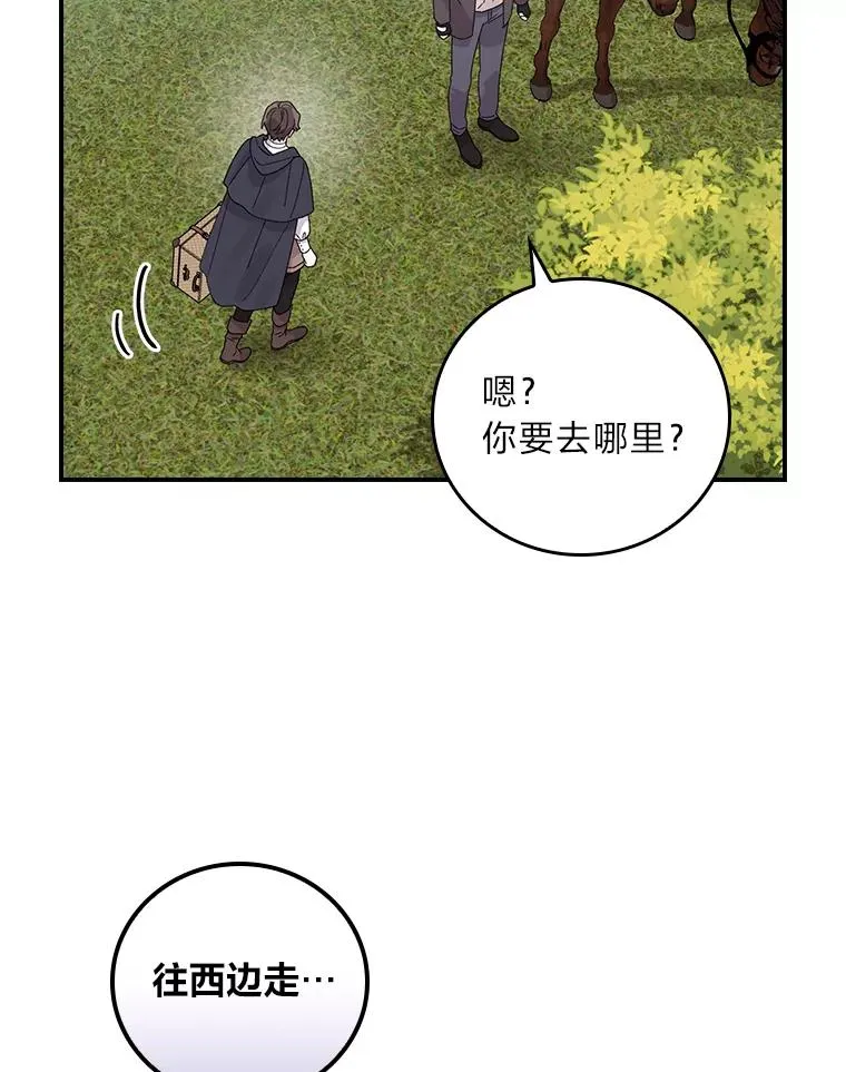 67.终于离家出走！56