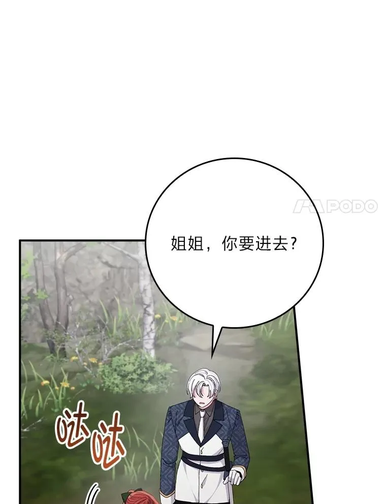 80.触发原著剧情23