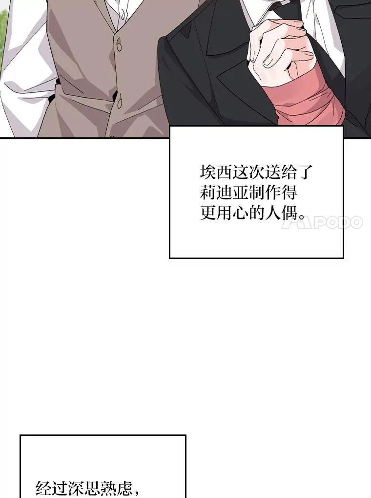 74.埃西的礼物82