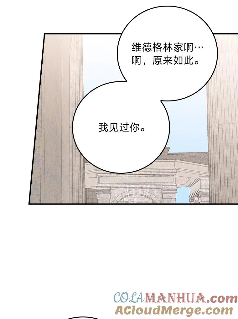 25.在神殿偶遇84