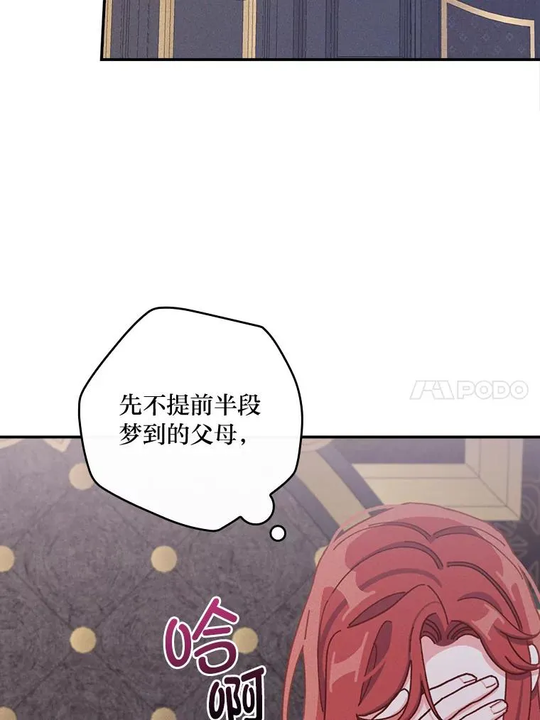 48.噩梦与现实19