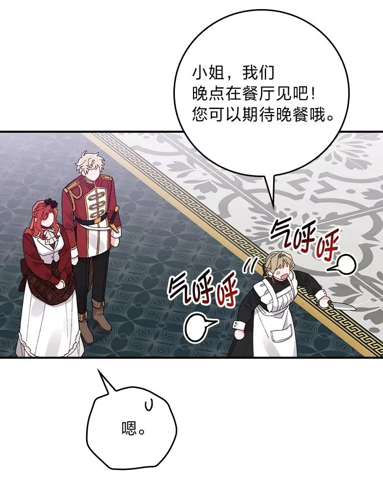 52.诡异的领地75