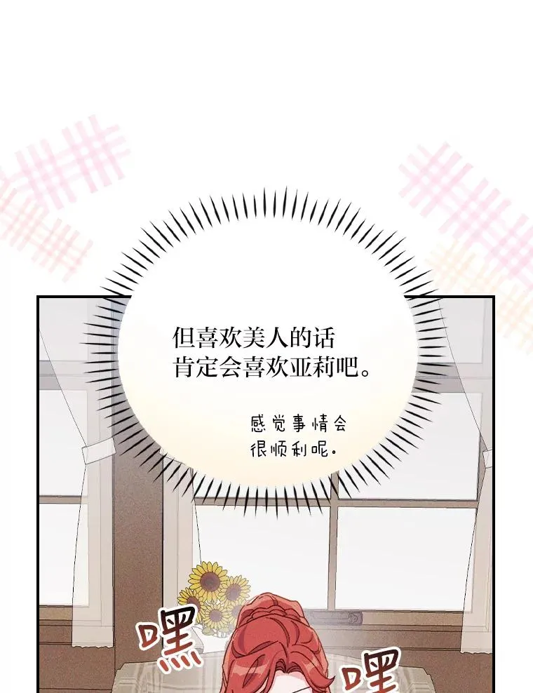 31.冤家宿敌26