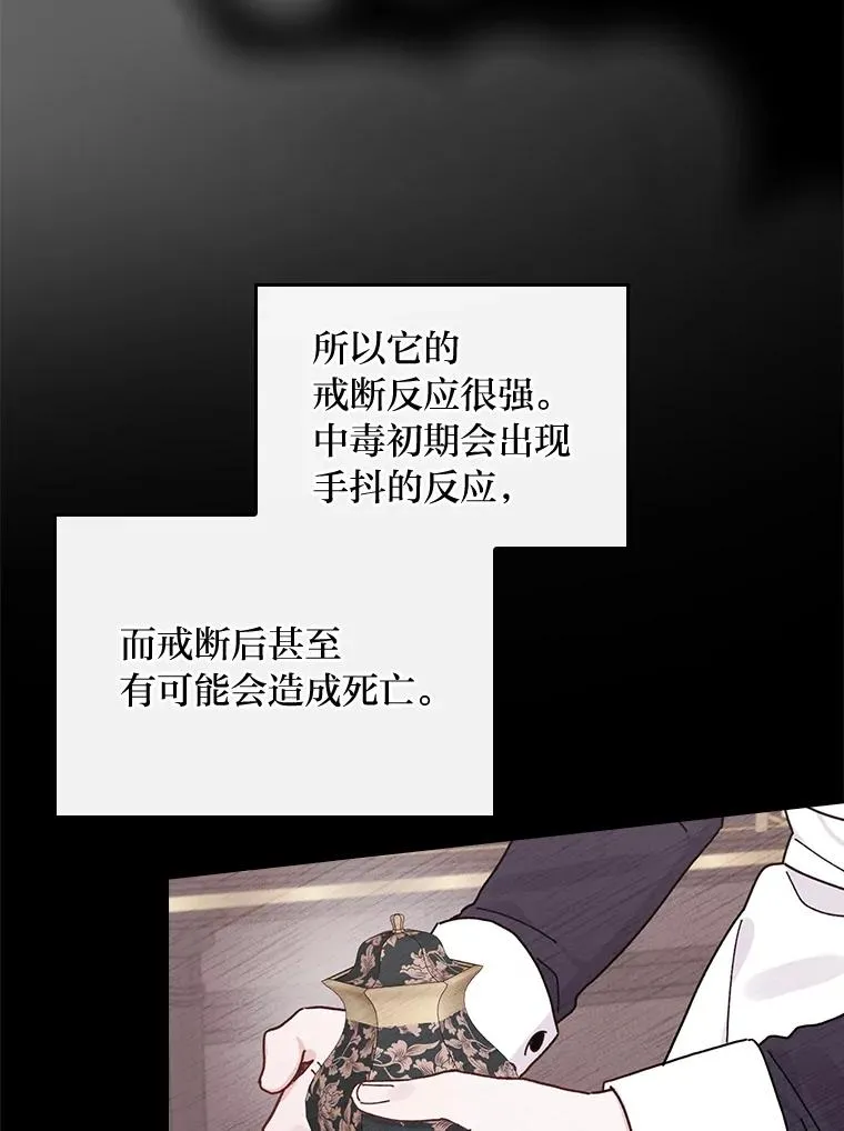 54.致幻剂中毒70