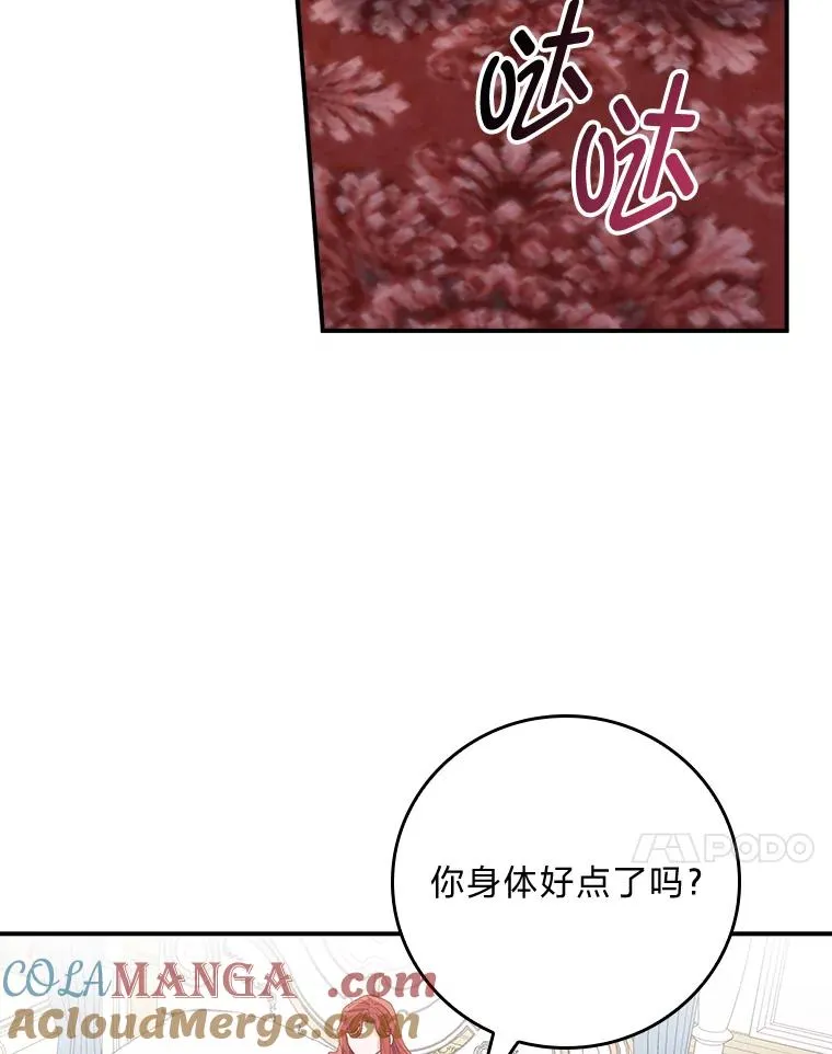 76.我还是你姐姐吗88