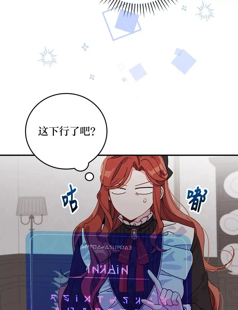 25.在神殿偶遇7
