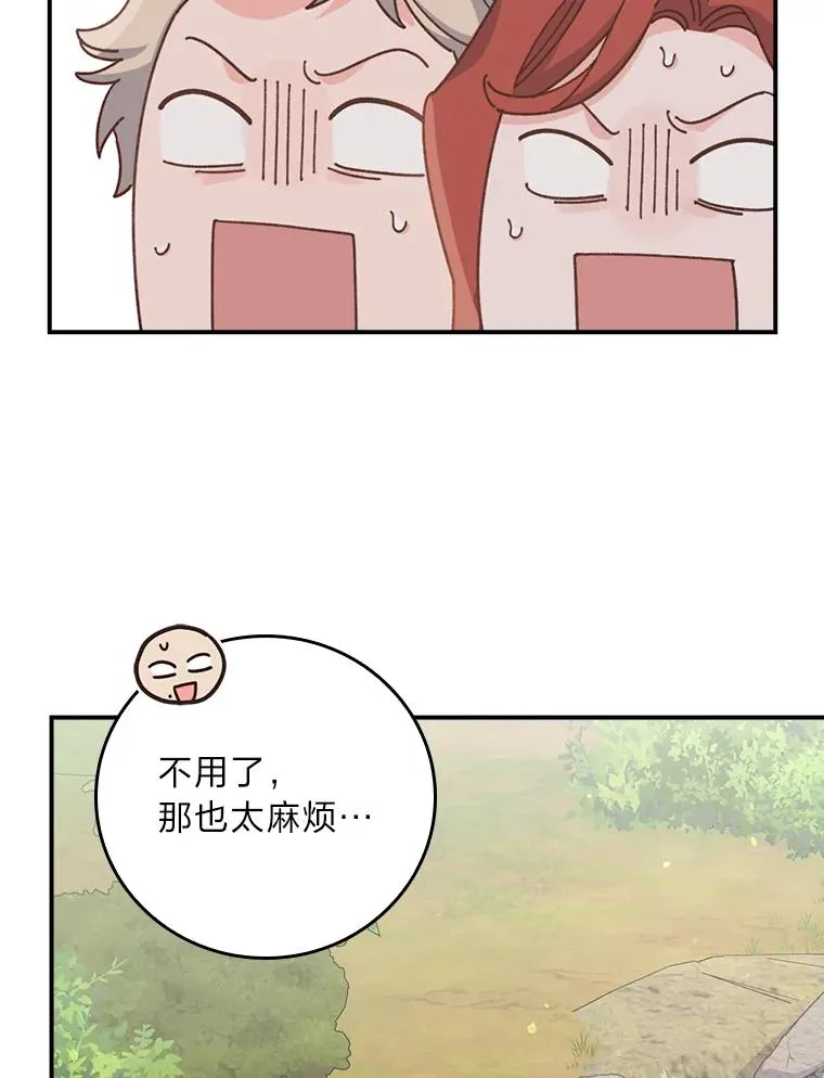 61.艾…呀妈呀63