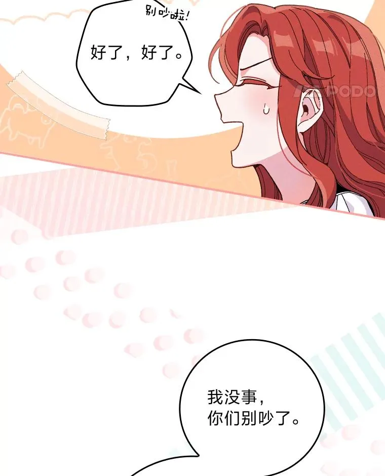 11.忐忑不安的公爵家74