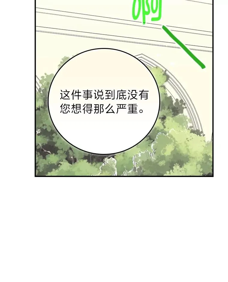 84.坦白事实86