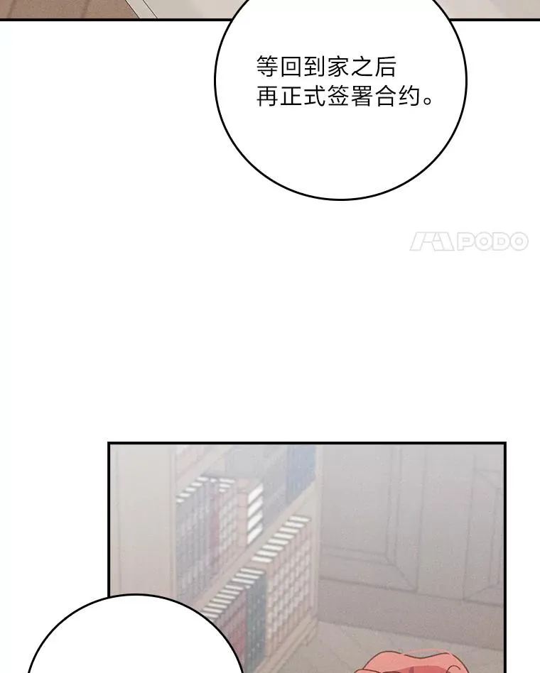31.冤家宿敌78