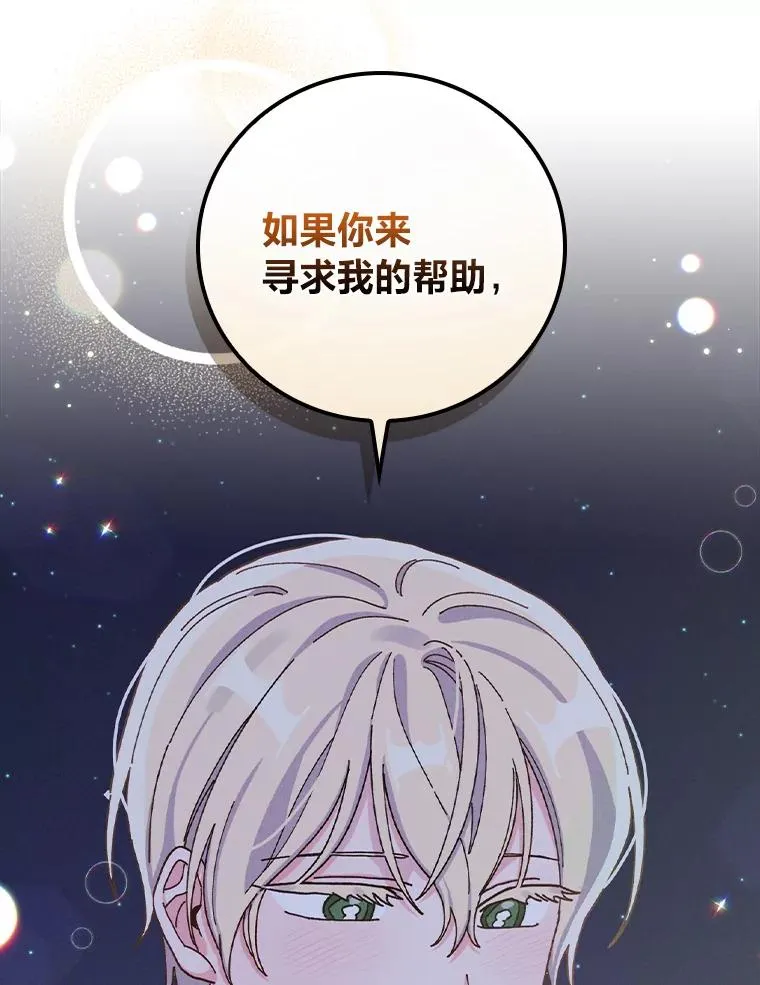 41.普通的宴会87