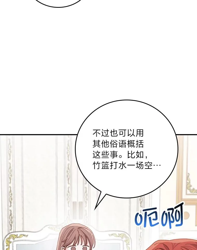82.真假世界38